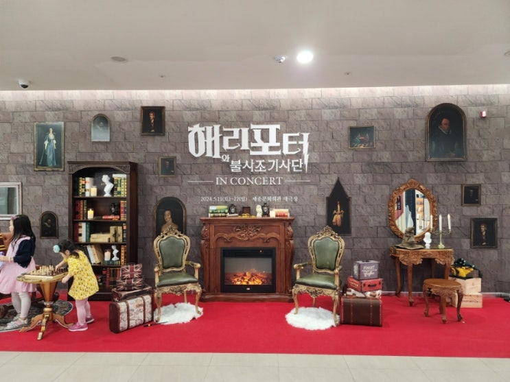 세종문화회관 해리포터와 불사조 기사단 인 콘서트 공연 정보 및 주차안내