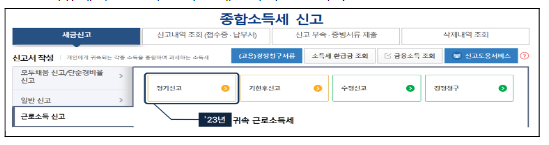 연말정산 때 놓친 공제? 5월에 한 번 더 살펴보세요 연말정산 때 놓친 공제? 5월에 한 번 더 살펴보세요