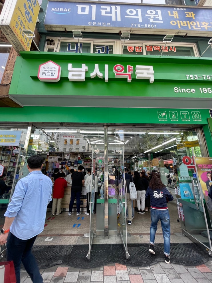  [남대문시장 남시약국] 아이미산, 엘라스에이, 콜대원, 이지엔6이브, 타이레놀 구입후기(남시약국 위치, 가격, 운영시간 등)