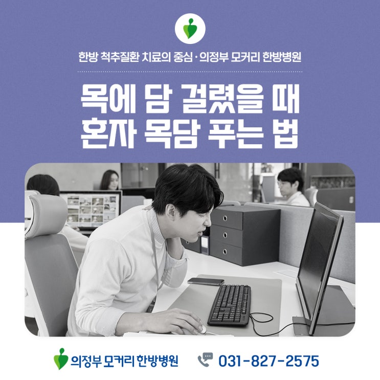  목에 담 걸렸을 때 혼자서 할 수 있는 목담 푸는 법
