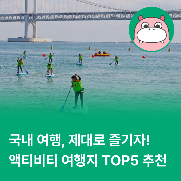  5월엔 여기로 떠나볼까? 한국관광공사 추천 여행지 Best 5!
