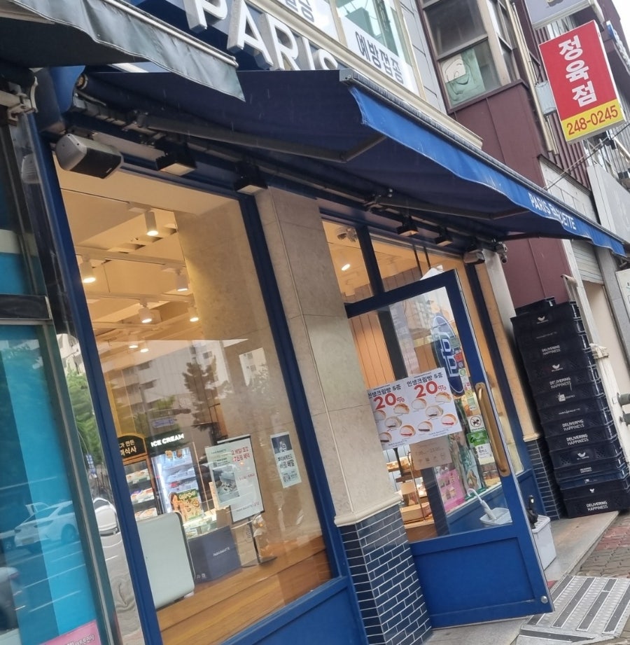 파리바게뜨 수원연무점 사진 1