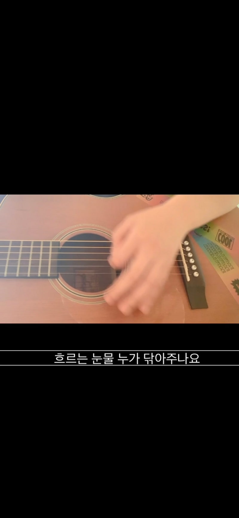 비오는 날 들으면 좋은 노래 이문세 빗속에서 가사 기타 커버