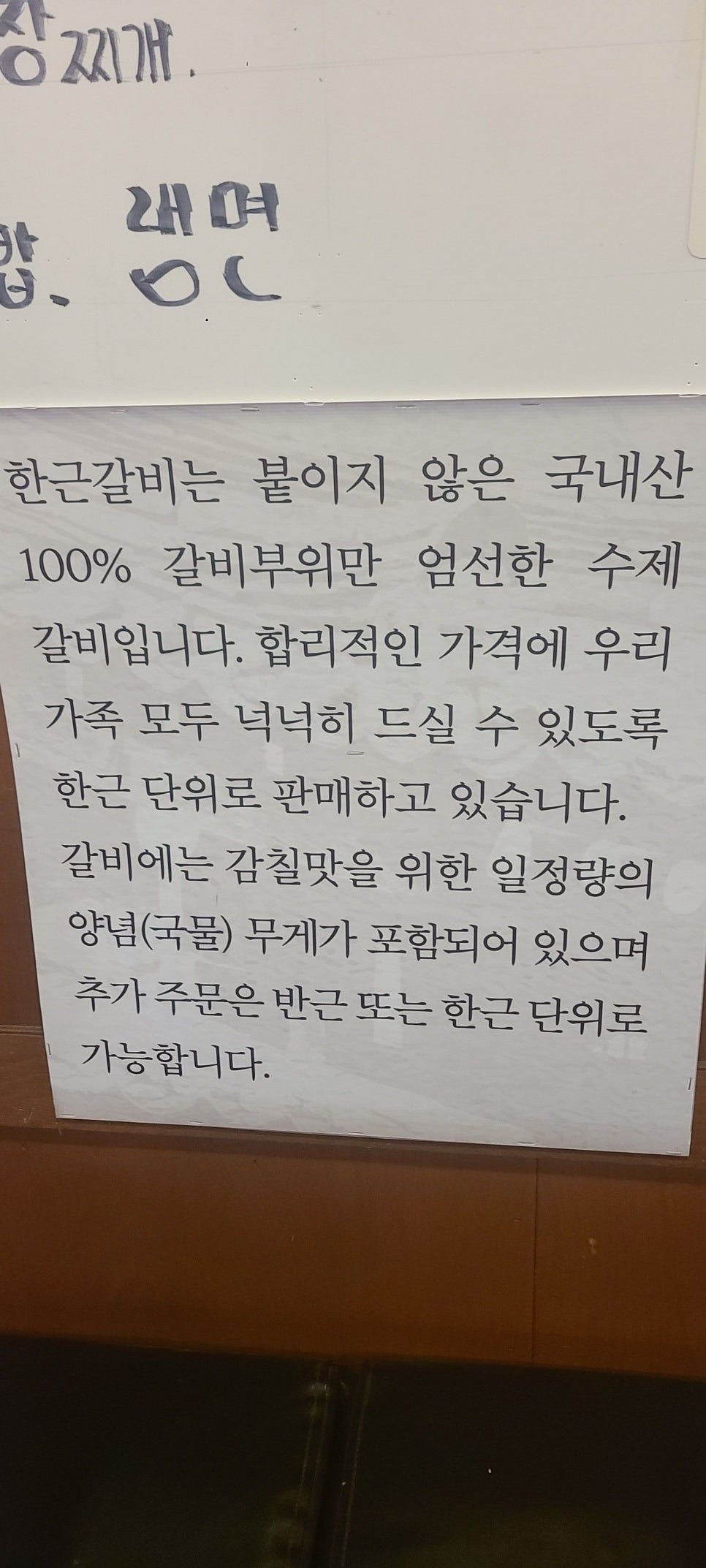 한근갈비 여주오학리점 사진 3