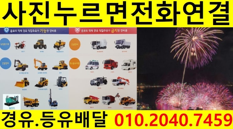 <국제유가 동향>경기도경유배달 과천시경유배달 갈현동등유배달 과천동장비경유배달 관문동석유배달 막계동보일러기름배달 문원동실내등유배달 별양동경유배달 부림동등유배달 원문동경유배달