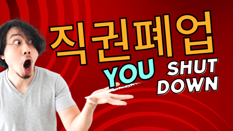  [영등포 비상주사무실] 합법적으로 안전하게 계약할 수 있는 곳