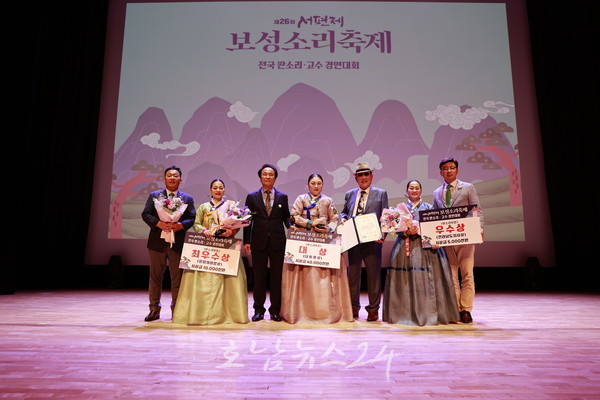 제26회 서편제보성소리축제, 전국 판소리 고수 경연대회 성공적 마무리