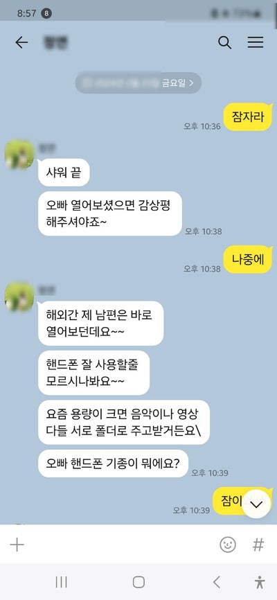  몸캠피싱 신속하게 대처해야 피해를 줄 일 수 있다.