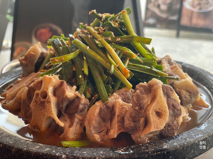  [성남 위례] 부추 꼬리찜 영양 보양식으로 좋은 위례맛집 우봉집