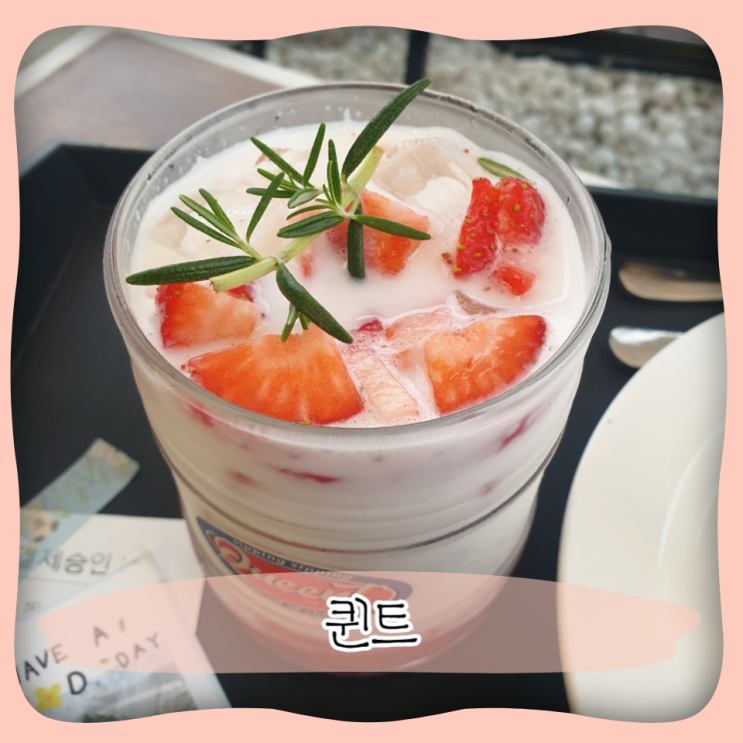  수원역 디저트 맛집 ㅣ 데이트코스로 유명한 루프탑 카페 퀸트