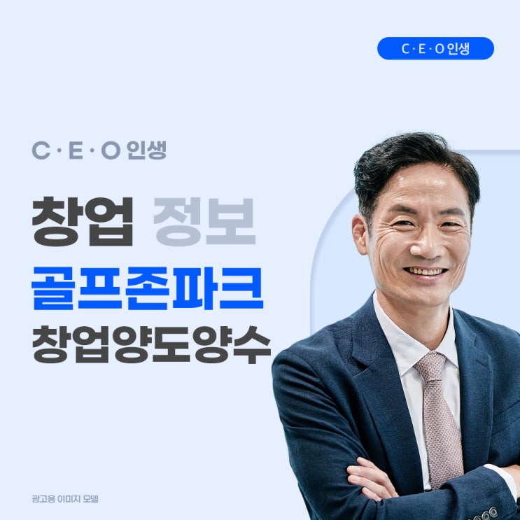 부천 스크린골프 골프존파크 창업 양도양수 안정적인 매출이 검증된 매물을 원하신다면