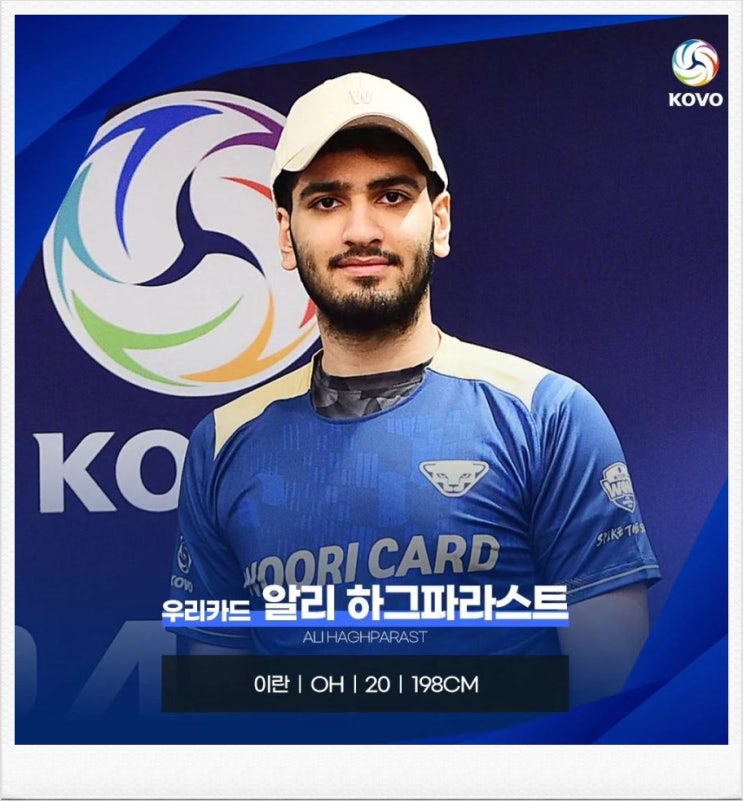 프로배구 남자부 2024 <b>아시아</b>쿼터 지명 결과