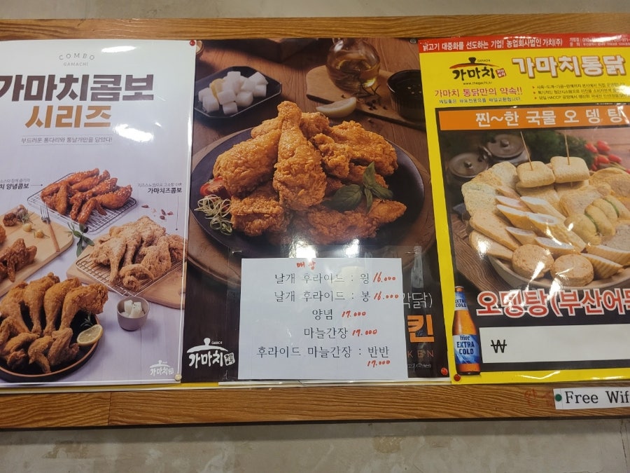 가마치통닭 모라점 사진 6