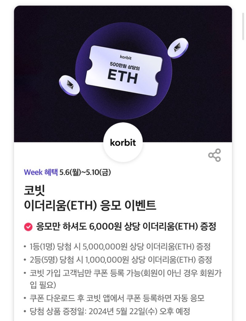 5월 2주차 티데이혜택❤️ : 네이버 블로그