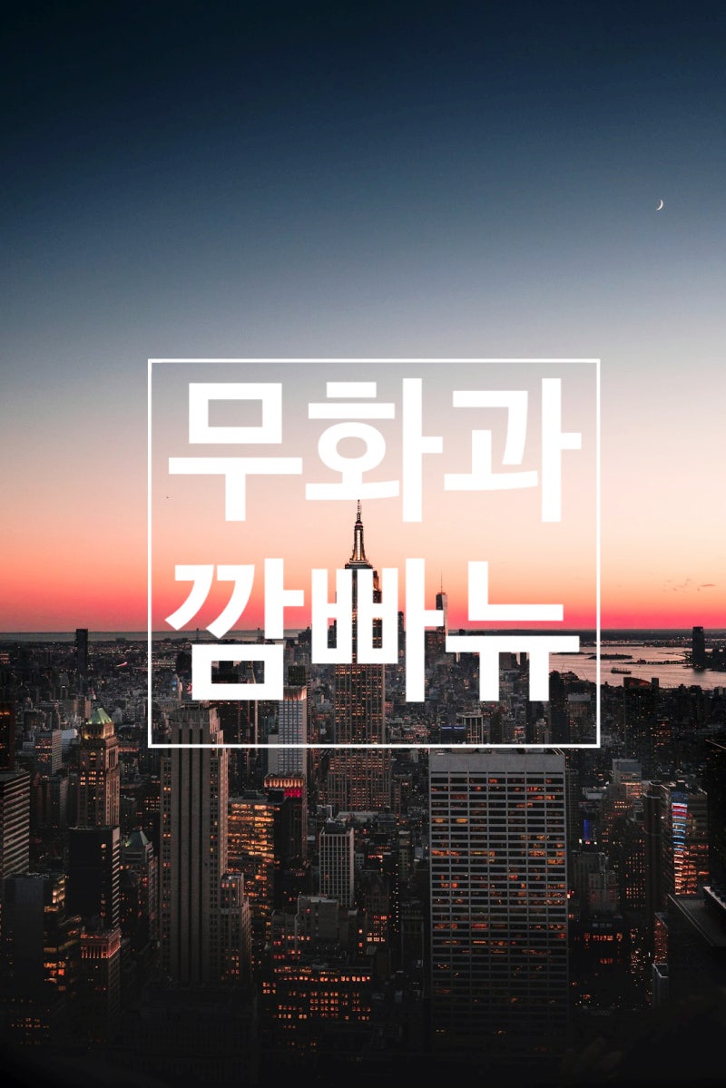 무화과 깜빠뉴 만들기, 달콤하고 향긋한 세련된 여정의 시작