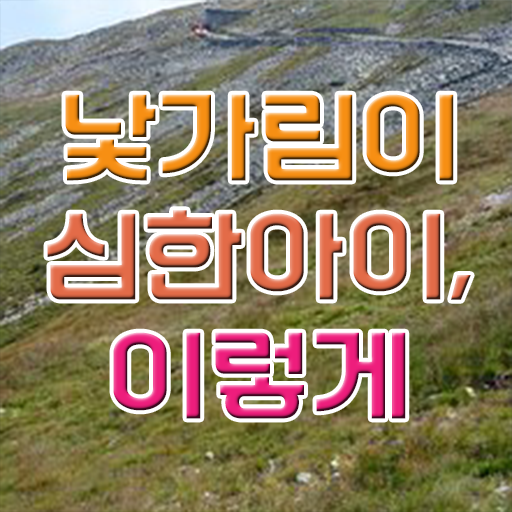  아동소통지도사 독학 , 아동소통지도사 자격증 온라인으로 간단히 합격정보 및 온라인 무료강의