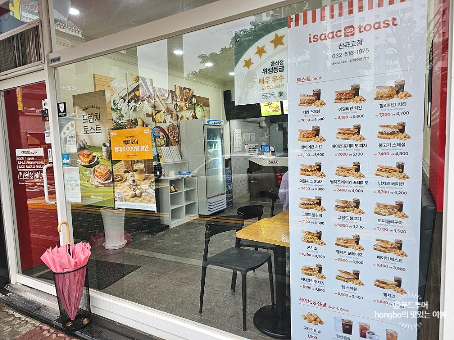 이삭토스트 인천산곡고점 사진 4