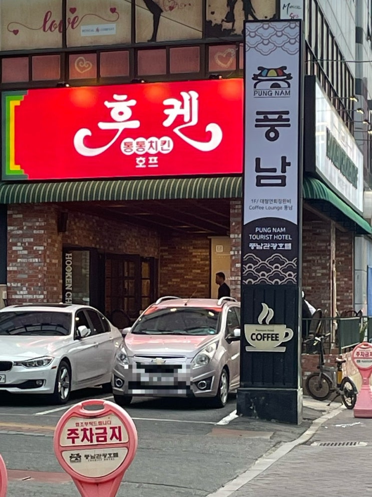  전주 다가동 테라스있는 치맥맛집, 후켄