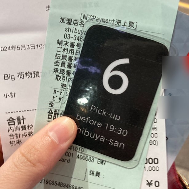  [일본 여행] 시부야역 짐보관센터 시부야상 위치 가격 후기 (코인락커 X)