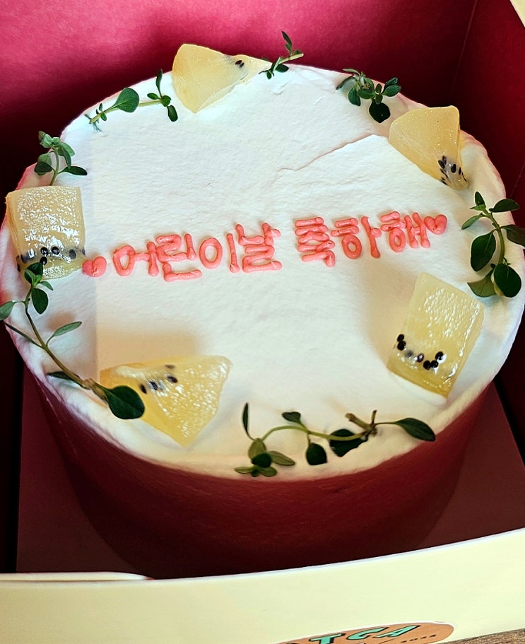  어린이날케이크/어버이날케이크/스승의날케이크 추천 공주레터링케이크 쿳카