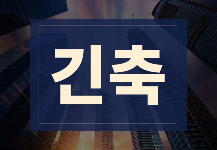  긴축뜻 알아보겠습니다.(ft. 긴축재정, 긴축경영)