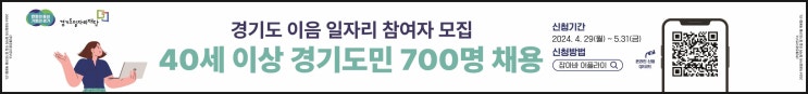  [현수막 디자인] 경기도일자리 지정게시대