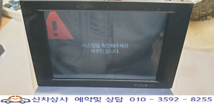 파인뷰 SOLID 솔리드 300R 시스템 확인 꺼졌다 켜졌다 재부팅 수리. 파인뷰 SOLID 솔리드 300R 시스템 확인 꺼졌다 켜졌다 재부팅 수리.