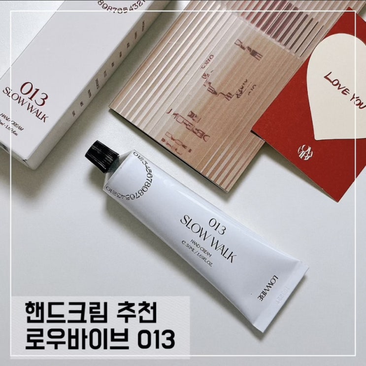  향 좋은 핸드크림추천 로우바이브 013 SLOWWALK; 핸드크림 선물 추천