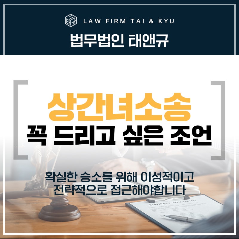 전주상간녀소송 꼭 드리고 싶은 조언 2가지