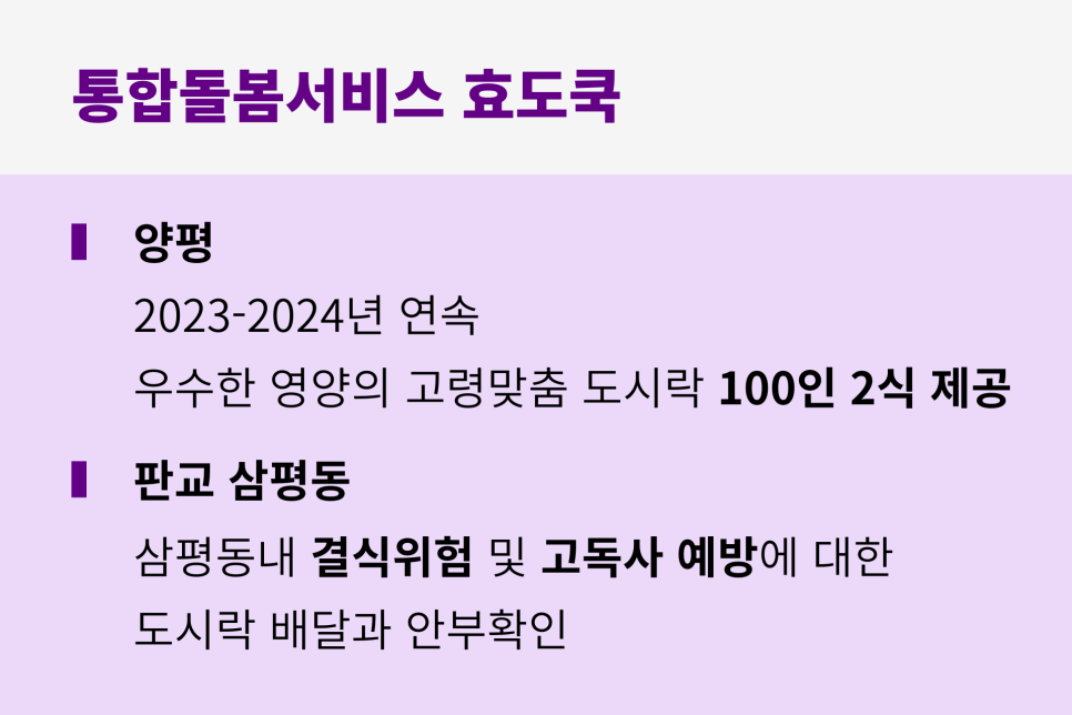 효도쿡 상현점 사진 3