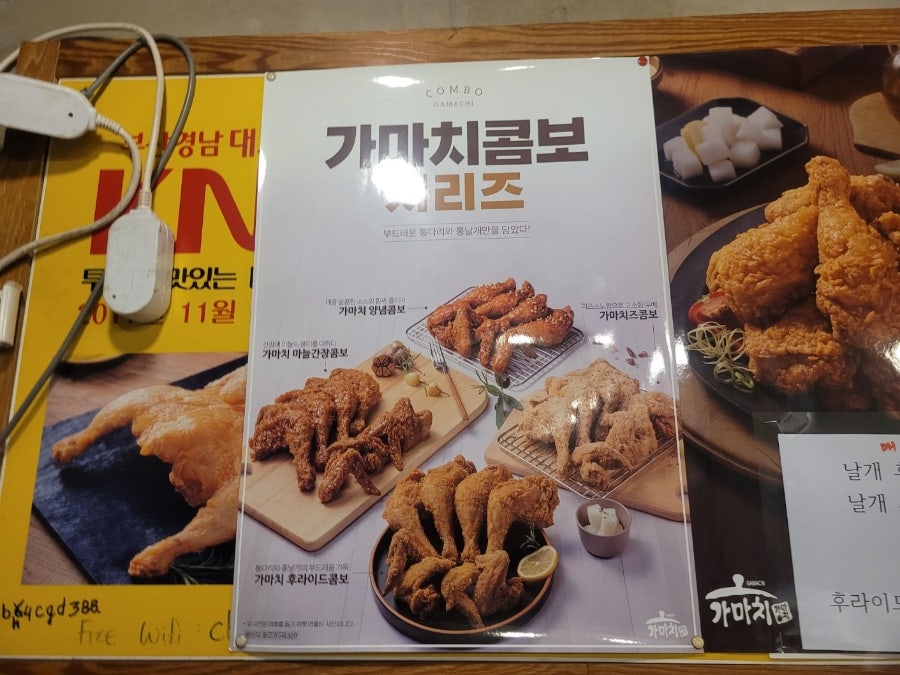 가마치통닭 모라점 사진 5