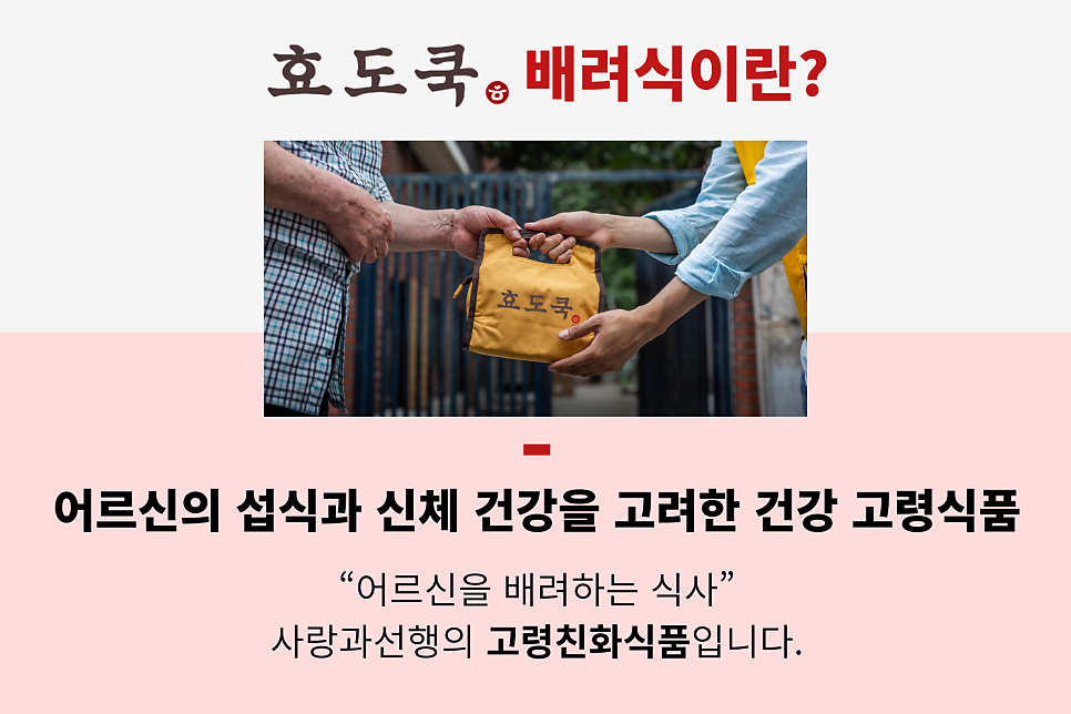 효도쿡 상현점 사진 1