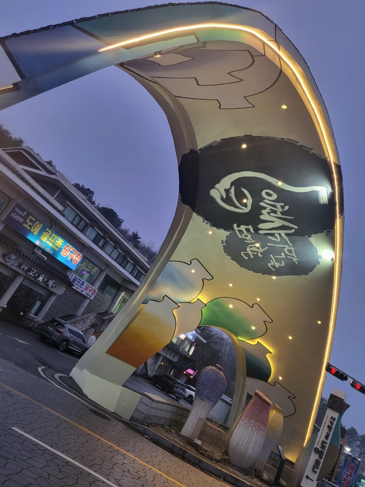  이천 사기막골 도예촌 입구, 도자기 디자인 벽화