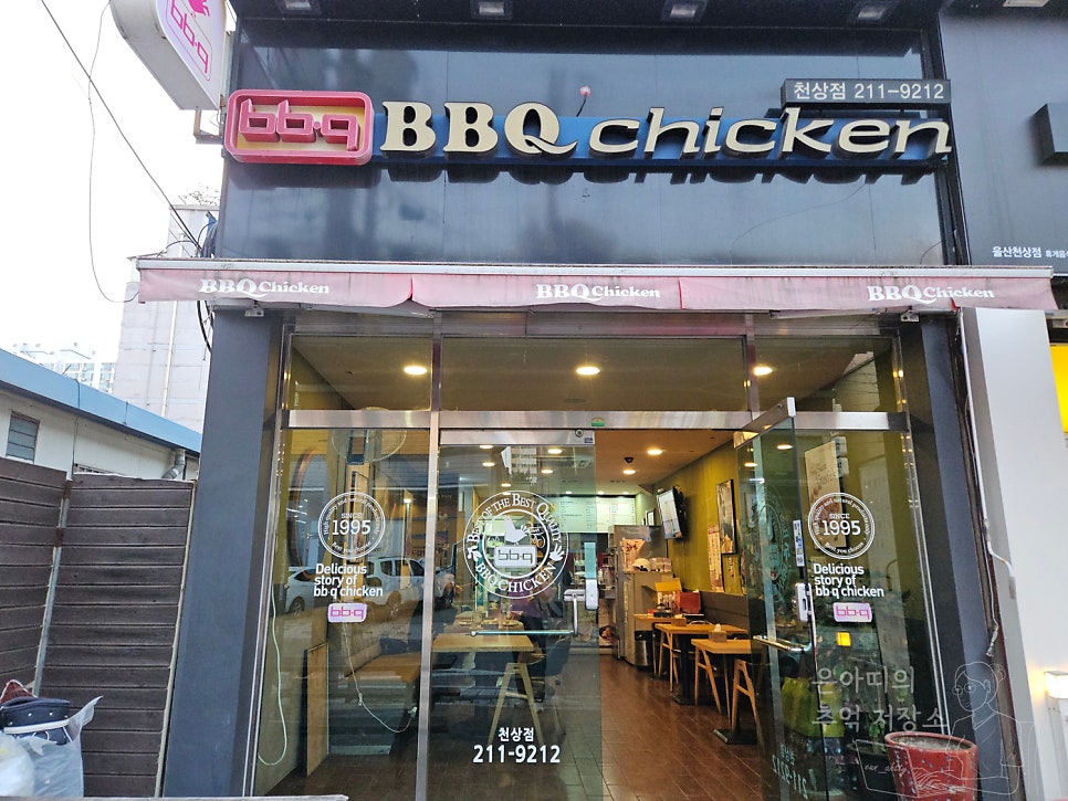BBQ Ulsancheonsangjeom photo 2