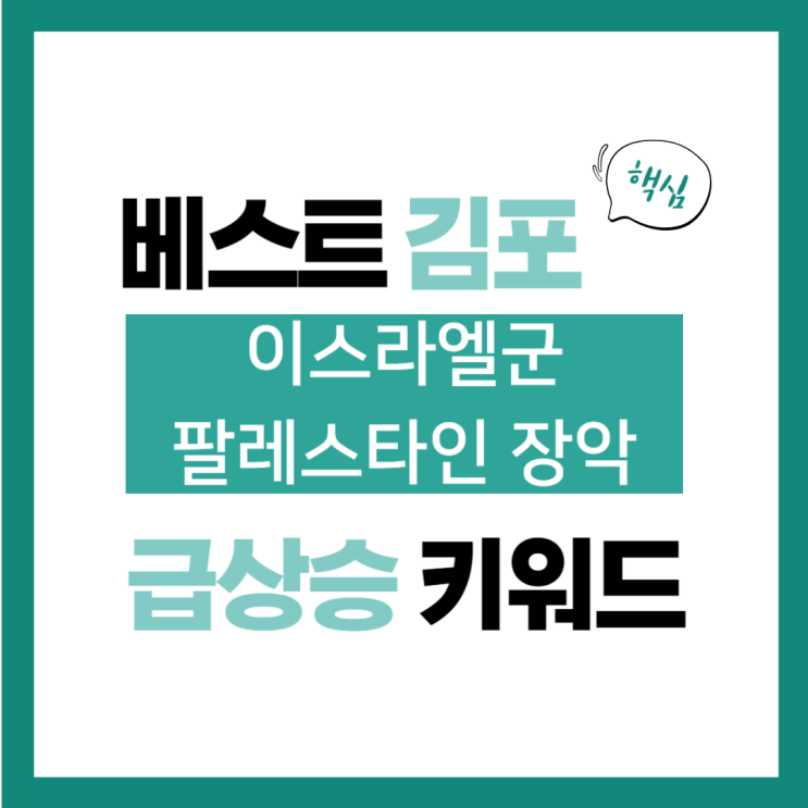 키워드 <b>이스라엘</b>군, 가자지구 <b>라파</b> 국경<b>검문소</b> 장악... 