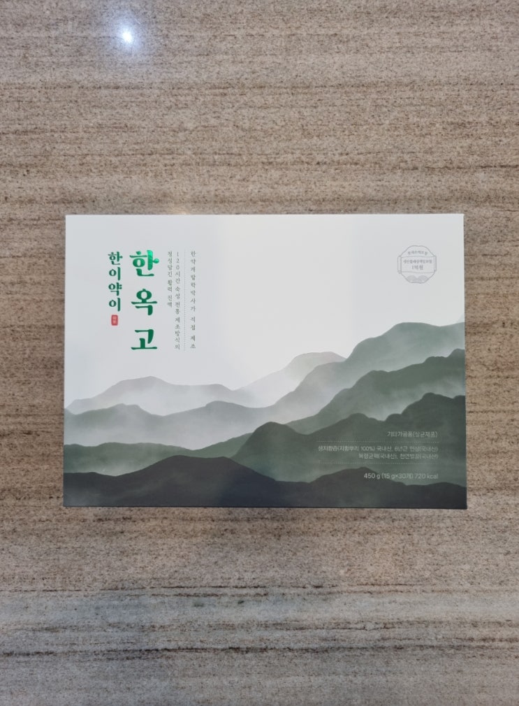  영천의 자랑 한이약이 '한옥고'