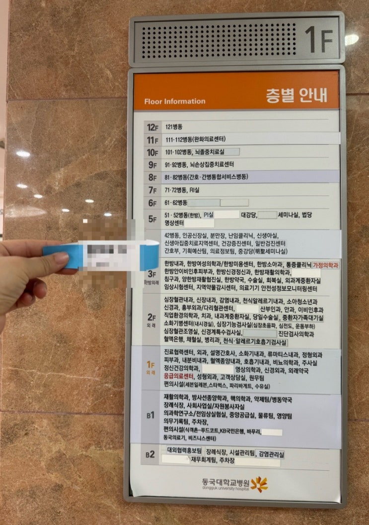  동국대 입원 다발성 자궁근종 로봇수술