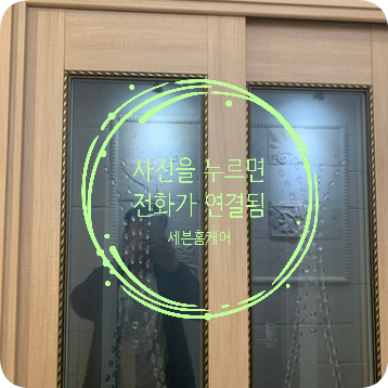 현관중문 끊어진 와이어 보수 전문업체