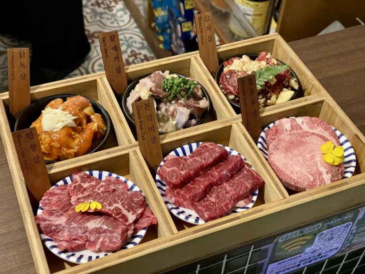  [서울ㅣ송파] 내돈내산! 야키니쿠 진야 :: 오금역 맛집, 올림픽공원역 맛집