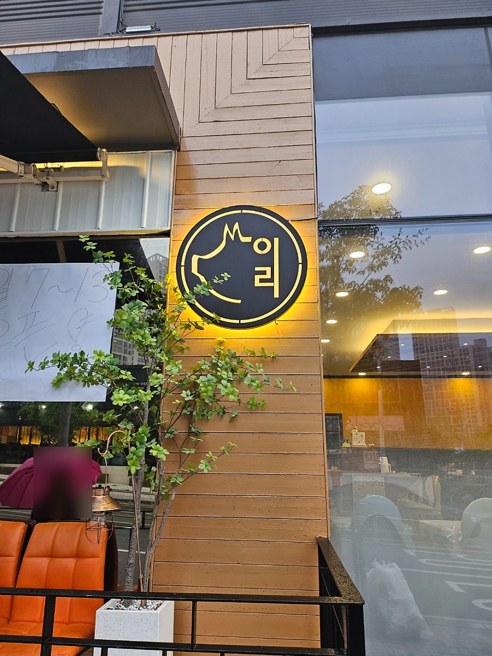 이리카츠 남창점 사진 4