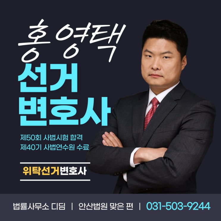  새마을금고 이사장선거(2025년) 후보자 자격은?