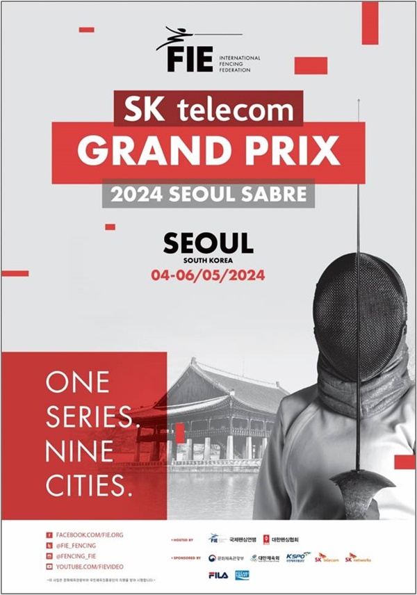 2024 서울 SKT 국제그랑프리 <b>사브르</b> <b>펜싱</b><b>선수권</b>대회 직관 후기
