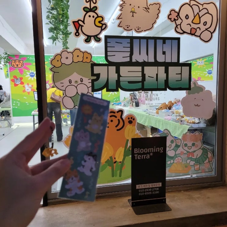  성수팝업:[폴씨네가든파티]/ 이니셜 키링 만들고 문구 쇼핑해보세요!