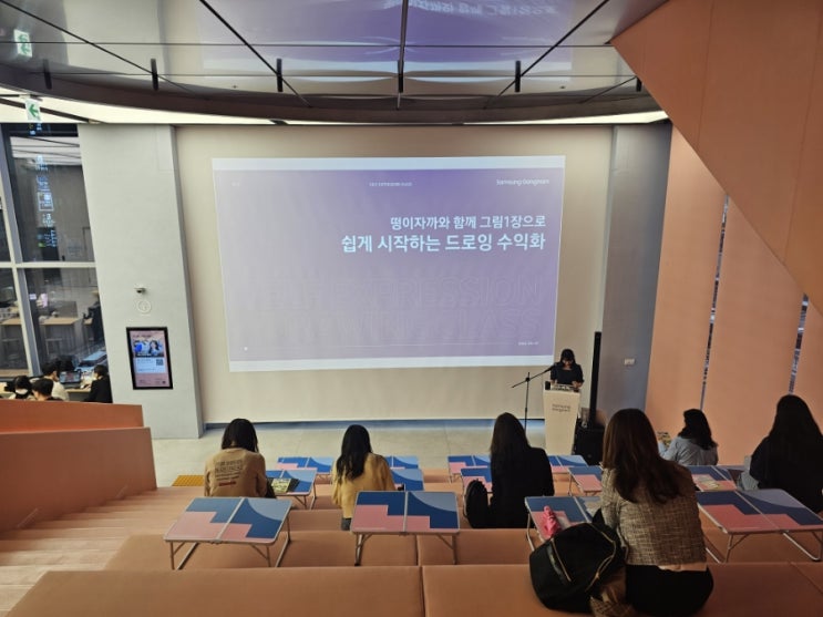  떵이자카와 함께 그림 1장으로 쉽게 시작하는 드로잉 수익화 삼성 컬쳐랩 후기