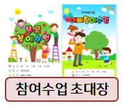  아빠 참여수업, 학부모 참여수업 초대장 도안~