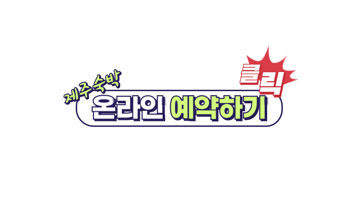 선양빌리지돔 사진 4