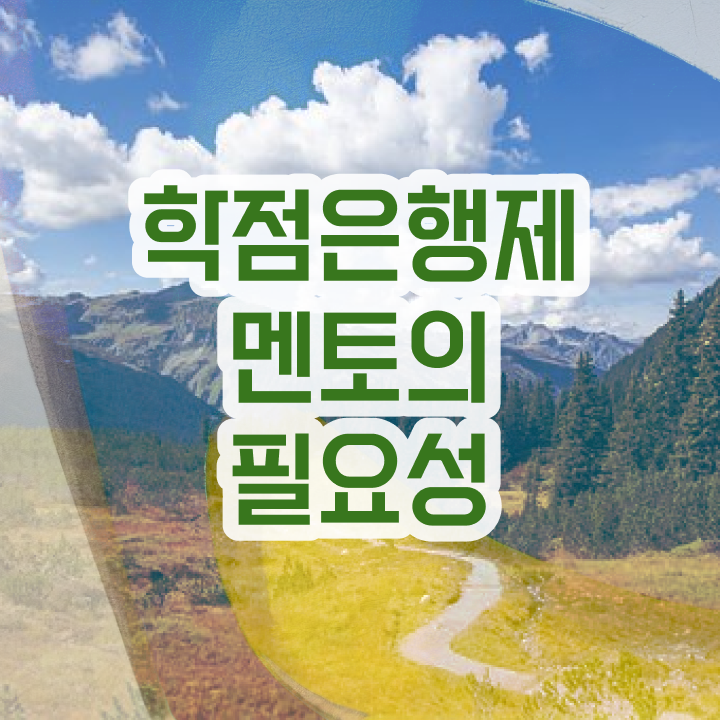 학점은행제 신청방법 , 학점은행제 학습플래너가 비용부담 절감 기간 단축 과정 보고싶다면