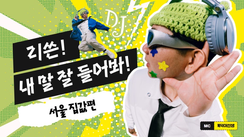 매매가는 밀려밀려 떠밀려 간다고!│ 이상우 부동산 애널리스트