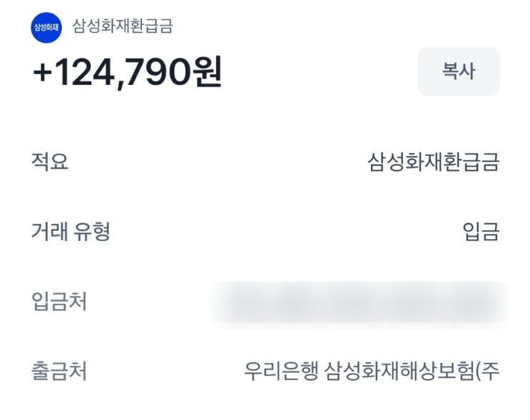  [임신일기] 임신 확인 후 해야할 일④: 자동차보험 환급 신청, 할인혜택받기!