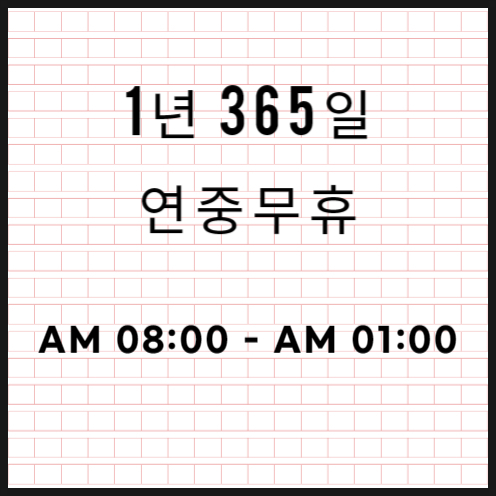  소나무독서실 상품 구매 선택 팁(Tip)